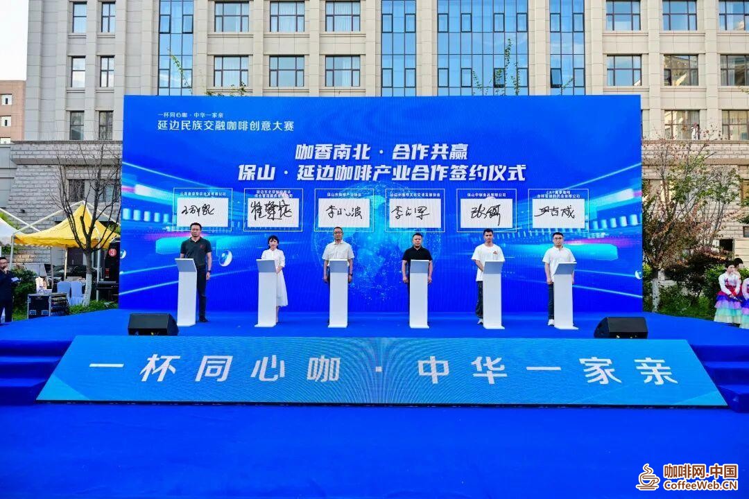 延边成功举办民族交融咖啡创意大赛Yanbian successfully held the Ethnic Integration Coffee Creative Competition