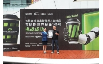橡鹿&ldquo;鲜咖方舟&rdquo;助力京东七鲜咖啡智能无人店成功挑战吉尼斯世界纪录Xianglu's "Fresh Coffee Ark" Helps JD Seven Fresh Coffee Intelligent Unmanned Store Successfully Challenge Guinness World Record
