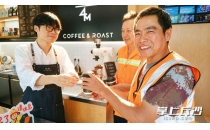 最贵&ldquo;辣妈&rdquo;的咖啡啥味道？每月&ldquo;爱你日&rdquo;长沙这个社区免费请骑手小哥饮咖What does the most expensive "spicy mom" coffee taste like? Every month on 'Love You Day', this community in Changsha invites riders to drink coffee for free