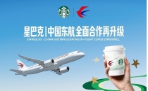 星巴克携手雀巢、中国东航升级云端咖啡体验Starbucks partners with Nestle and China Eastern Airlines to upgrade cloud coffee experience