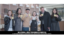 跨越山海的醇香：​在赵巷，​用一杯云南咖啡连接世界The Fragrant Fragrance Across Mountains and Seas: Connecting the World with a Cup of Yunnan Coffee in Zhao Lane