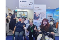挑辅具、喝咖啡、看表演&mdash;&mdash;2026福祉博览会的科技与烟火气Picking up accessories, drinking coffee, and watching performances - the technology and fireworks of the 2026 Welfare Expo