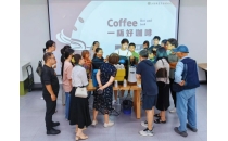 &ldquo;柘邻技能工坊&rdquo;启幕 咖啡实操点亮技能新生活The opening ceremony of the 'Zhe Lin Skill Workshop' has been held, and practical coffee practice has illuminated a new life of skills