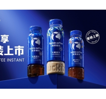 瑞幸即享主流即饮咖啡产品线（含 2026 年 4 月底上新的瓶装即饮 + 咖啡液系列）Luckin Coffee's mainstream ready to drink coffee product line (including the new bottled ready to drink+coffee liquid series to be launched by the end o