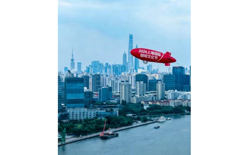 2026上海国际咖啡文化节将启幕，不止咖啡还有跨界联动The 2026 Shanghai International Coffee Culture Festival will kick off, featuring not only coffee but also cross-border collaborations