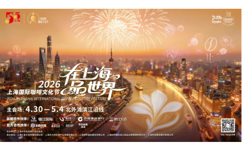 近300个品牌展位、20余家国际咖啡馆&hellip;&hellip;今年五一假期，虹口喊你赴咖啡之约！近300个品牌展位、20余家国际咖啡馆&hellip;&hellip;今年五一假期，虹口喊你赴咖啡之约！