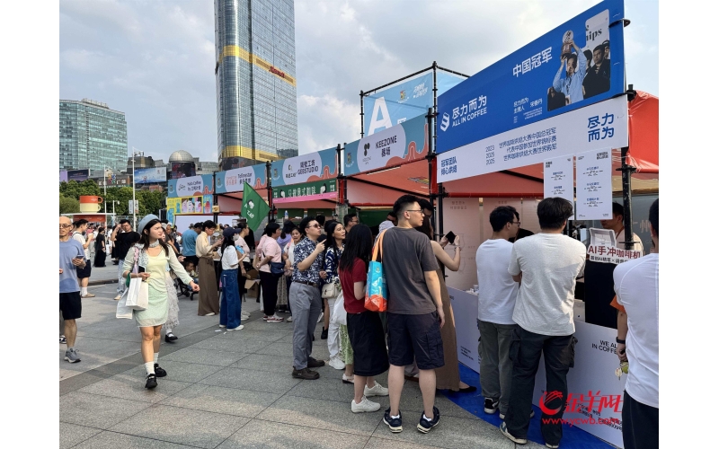 232个摊位汇聚天河体育中心，2026年广州咖啡文化季启幕232 booths converge at Tianhe Sports Center, marking the start of the 2026 Guangzhou Coffee Culture Season