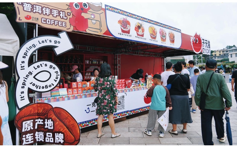 咖啡不苦，思茅很酷！2026普洱原产地咖啡文化季启幕Coffee is not bitter, Simao is cool! The 2026 Pu'er Origin Coffee Culture Season kicks off