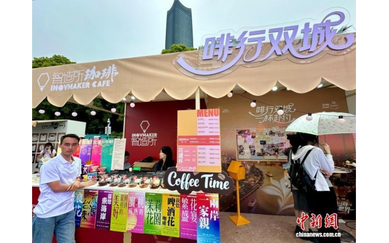 （申城风景线）&ldquo;咖啡节&rdquo;为上海&ldquo;五一&rdquo;假日带来多彩&ldquo;咖啡+&rdquo;消费(Shanghai Scenic Area) "Coffee Festival" brings colorful "coffee+" consumption to Shanghai's "May Day" holiday