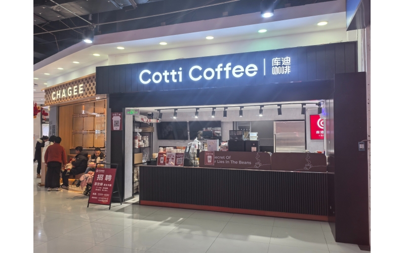 库迪咖啡携手埃塞邦加大学 深化全球原产地咖啡战略合作Kudi Coffee collaborates with University of Ethiopia to deepen global origin coffee strategic cooperation