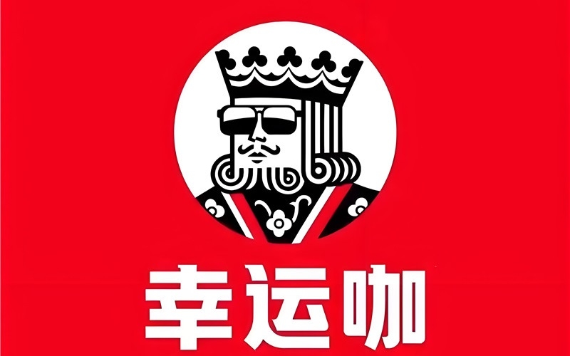 幸运咖 Lucky Cup