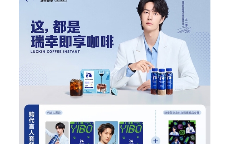 首日百万瓶只是开始？瑞幸即享咖啡凭什么领跑预包装赛道Is the first million bottles just the beginning? Why does Luckin Coffee lead the pre packaged race