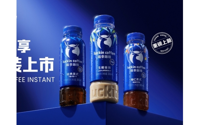 瑞幸即享主流即饮咖啡产品线（含 2026 年 4 月底上新的瓶装即饮 + 咖啡液系列）Luckin Coffee's mainstream ready to drink coffee product line (including the new bottled ready to drink+coffee liquid series to be launched by the end o