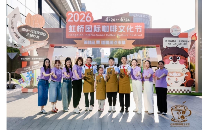 杯测大赛、火烧咖啡、主题市集&hellip;&hellip;咖啡文化节亮点这样&ldquo;解锁&rdquo;Cup testing competition, burnt coffee, themed market... highlights of the coffee culture festival are unlocked in this way