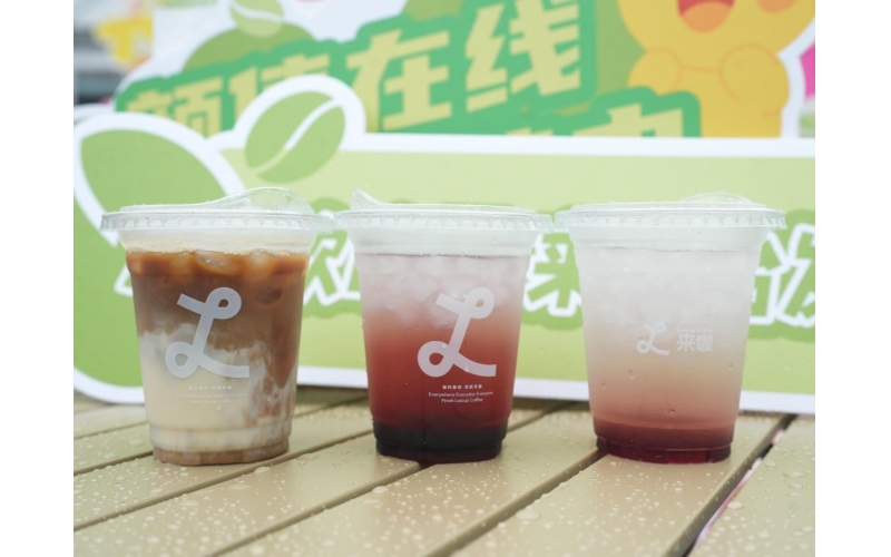 金奖豆配鲜奶 来咖高品质咖啡亮相西岸新品节Gold Award Bean Paired with Fresh Milk, High Quality Coffee Debuts at West Coast New Product Festival