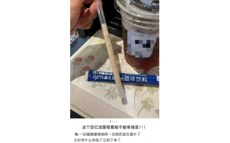 多家咖啡店售罄，一根吸管刷屏社交平台！有网友称喝完20分钟不到就通便，专家：典型的错觉Multiple coffee shops sold out, and a straw flooded social media platforms! Some netizens claim that they can defecate in less than 20 minutes after drinking, but experts say it's a typical illusion