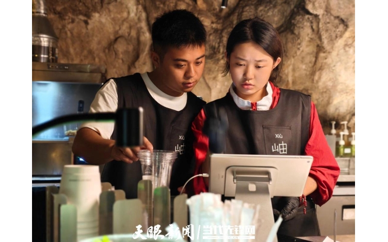 「&ldquo;两山&rdquo;转化」洞穴咖啡何以走红｜修文县创新保护开发岩溶洞穴资源How did cave coffee become popular through the transformation of "two mountains"? Innovative protection and development of karst cave resources in Xiuwen County