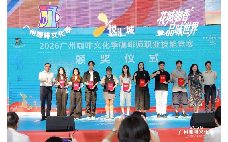 广州发布咖啡产业扶持措施Guangzhou releases support measures for coffee industry