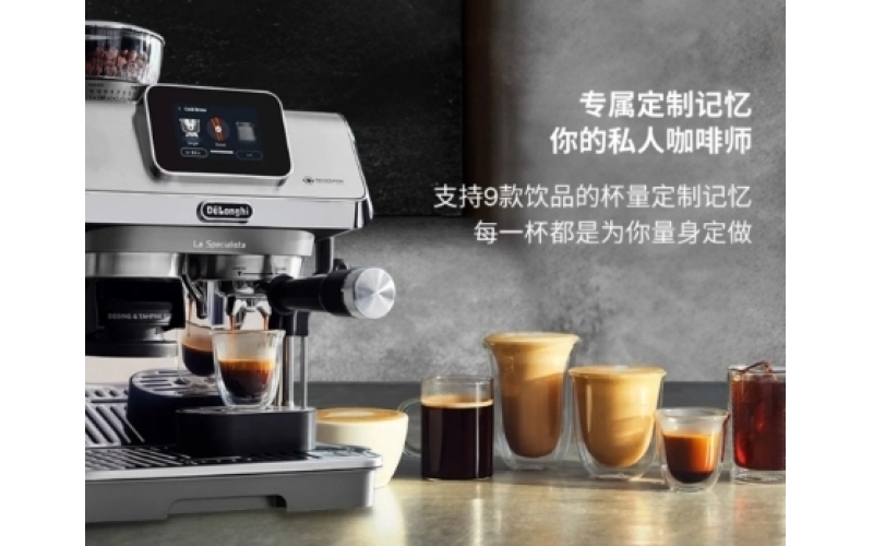 德龙半自动家用咖啡机品牌介绍Introduction to Delong semi-automatic home coffee machine brand