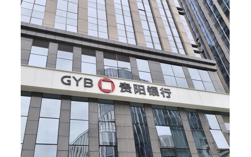 贵阳银行金融赋能爽爽贵阳咖啡飘香Guiyang Bank Financial Empowerment Refreshing Guiyang Coffee Fragrance