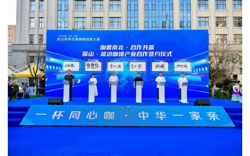 延边成功举办民族交融咖啡创意大赛Yanbian successfully held the Ethnic Integration Coffee Creative Competition